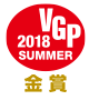 VGP 2018 SUMMER	4Kビデオカメラ(15万円未満) 	金賞