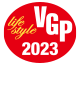 VGP 2023 ライフスタイル分科会　受賞