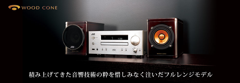 Victor・JVC EX-HR5