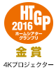 HTGP 2016 金賞