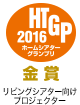 HTGP 2016 金賞