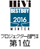 HiVi2016 プロジェクターⅡ第1位