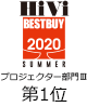 HiVi 2020年 夏のベストバイ