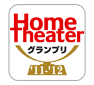 Home Theater グランプリ '11-'12