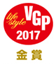 VGP 2017 ライフスタイル分科会 ヘッドホンアンプ（ポータブルタイプ・7万円以上）　金賞
