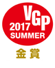 VGP 2017 SUMMER HDMIケーブル