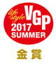 VGP 2017 SUMMER ライフスタイル分科会 ハイコンポ(4万円以上7万円未満)
   金賞