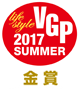 VGP 2017 SUMMER ライフスタイル分科会 インナーイヤー型ヘッドホン(5万円以上8万円未満)　金賞