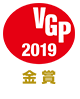 VGP 2019	HDビデオカメラ(7.5万円以上)　金賞