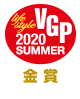 VGP 2020 ライフスタイル分科会　金賞