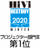 HiVi 2020年 冬のベストバイ