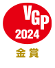 VGP2024 金賞