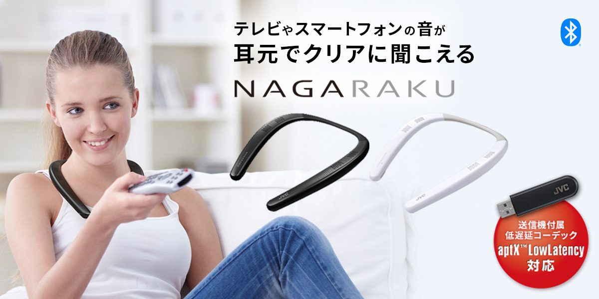 ウェアラブルワイヤレススピーカー NAGARAKU SP-A7WT | アクセサリー | JVC