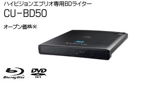 CU-BD50