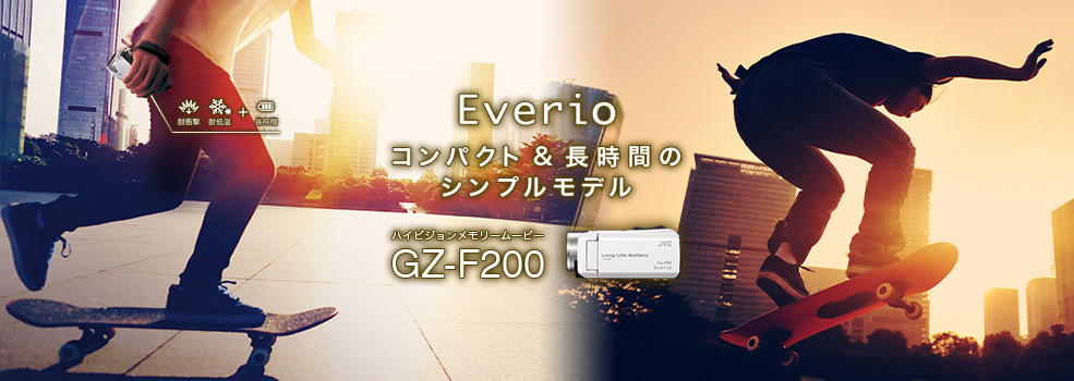 GZ-F200 ハイビジョンメモリームービー | ビデオカメラ | JVC