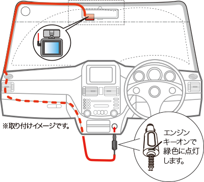 取り付け図