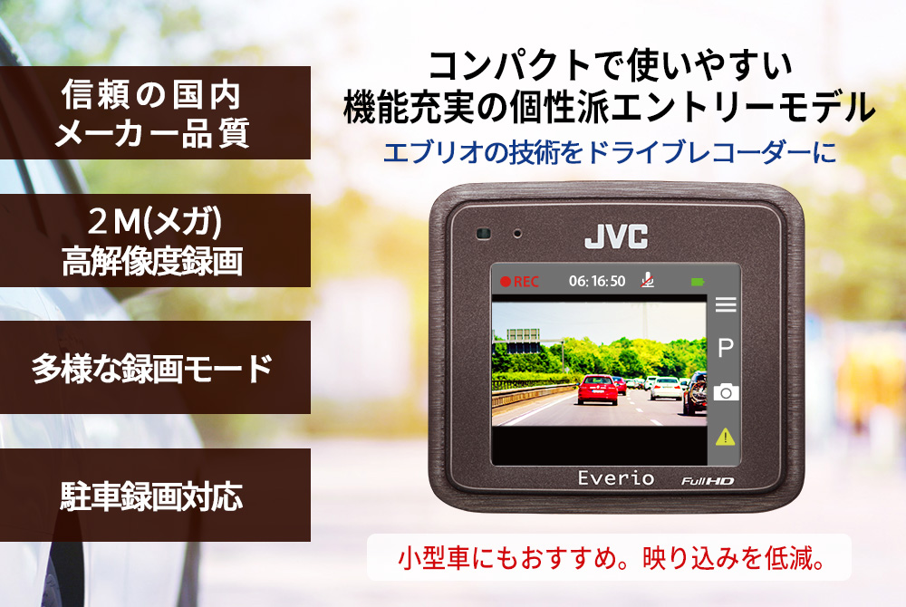GC-DK3 | ドライブレコーダー | JVC