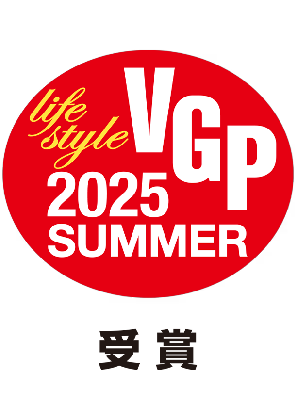 VGP Life Style 2025 SUMMER 受賞
