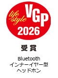 VGP Life Style 2026 受賞 Bluetoothインナーイヤー型ヘッドホン