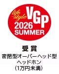 VGP Life Style 2026 SUMMER 受賞 密閉型オーバーヘッド型ヘッドホン（1万円未満）