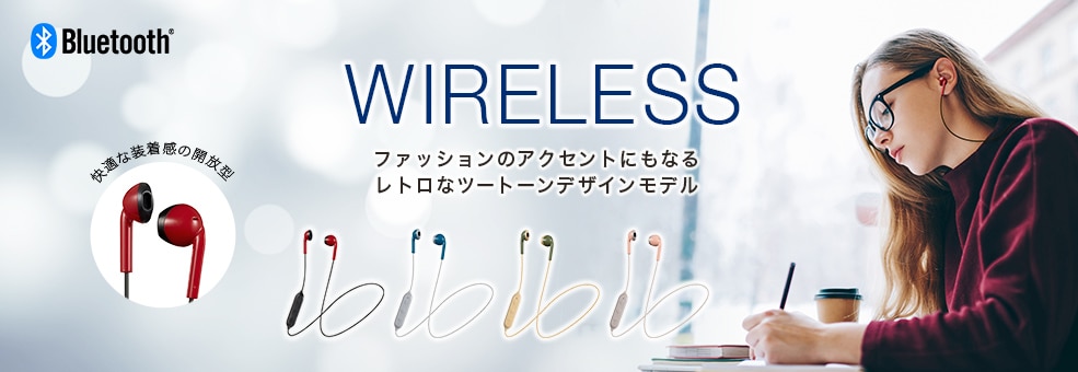 パワフル＆クリアな高音質サウンド WIRELESS 3ボタンの簡単リモコン