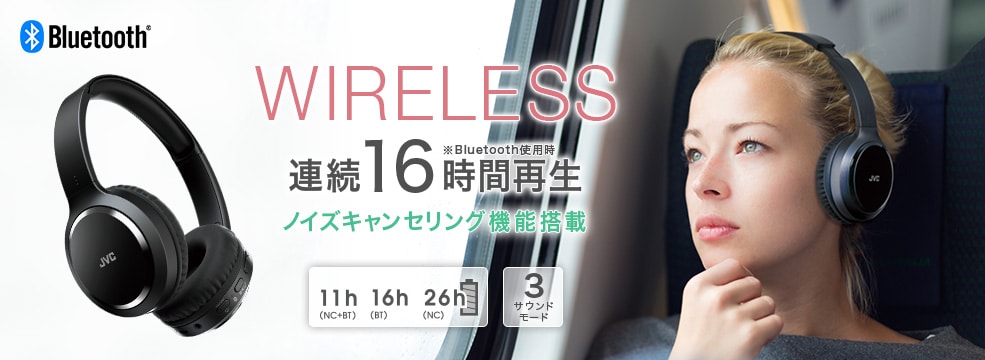 WIRELESS 連続16時間再生 ノイズキャンセリング機能搭載