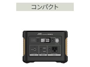 BN-RB37-C | ポータブル電源 | JVC