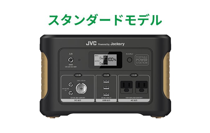 BN-RB62-C | ポータブル電源 | JVC