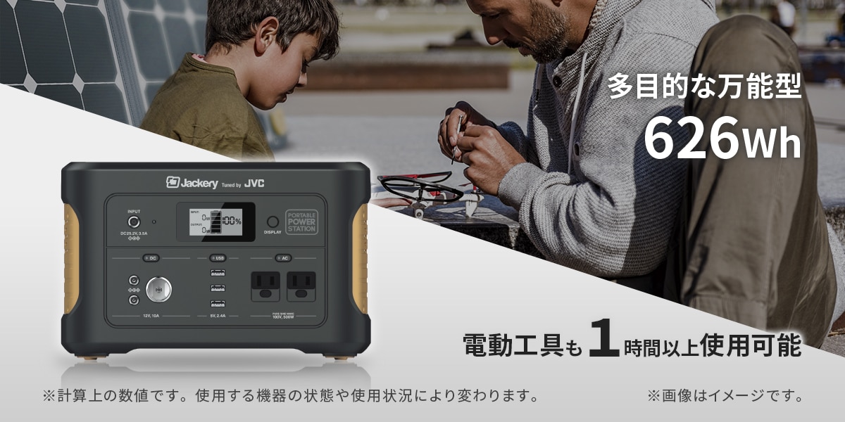 Jackery JVC ポータブル電源　BN-RB6-C