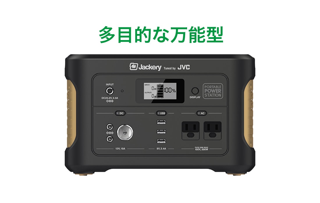ポータブル電源 BN-RB6-C Jackery Tuned by JVC-