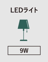 LEDライト