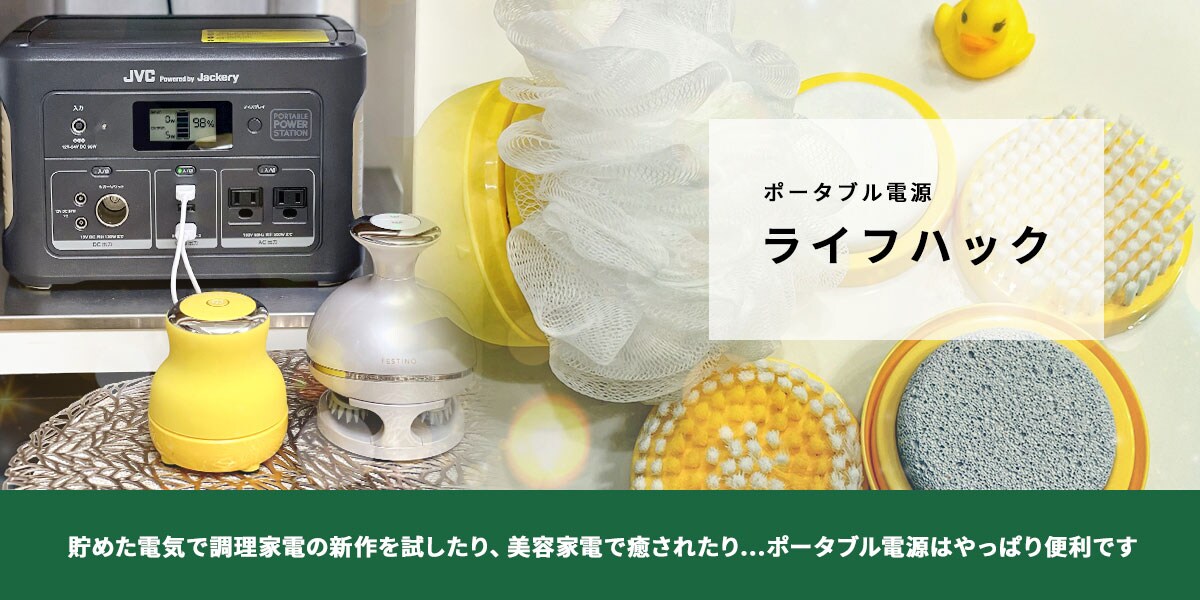 その他 その他 ポータブル電源 | JVC