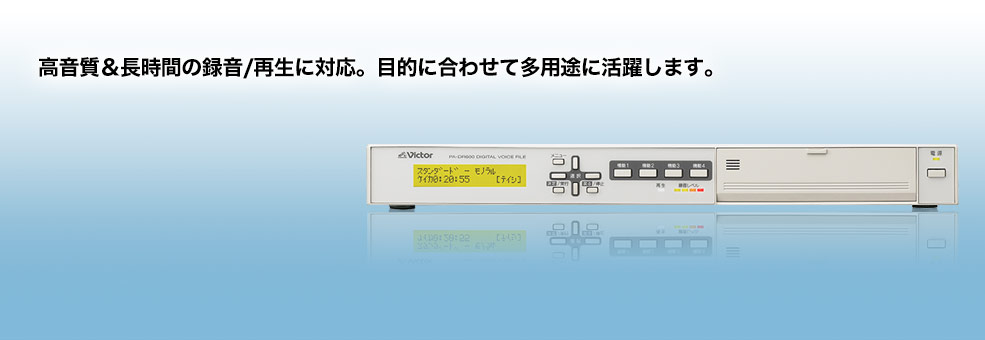 ダブル／ミストブルー 日本ビクター JVC01 デジタルボイスファイル PA-DR600() 通販