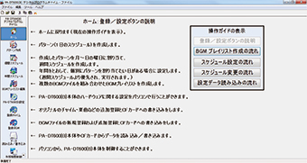 主な特長 | デジタルプログラムチャイム PA-DT600（B） | 業務用放送