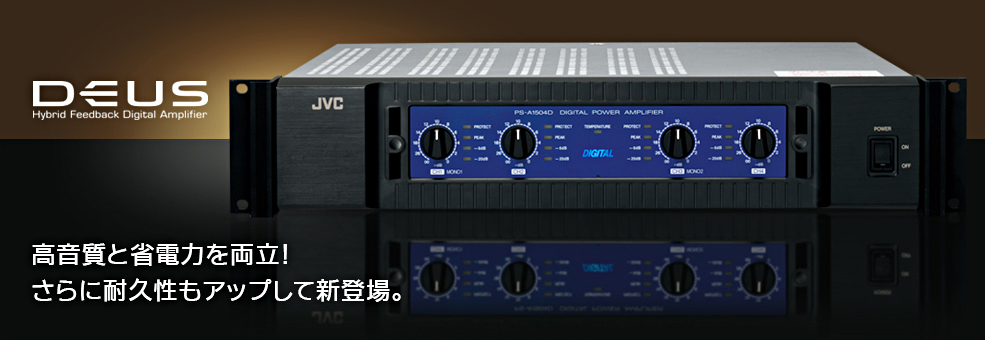 お気に入 <br>ビクター JVCケンウッド<br>デジタルパワーアンプ 150W×4 <br>PS-A1504D