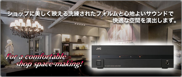 BGMアンプ PS-M30P | 業務用放送システム | JVC