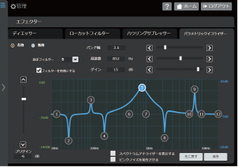 パラメトリックイコライザー画面