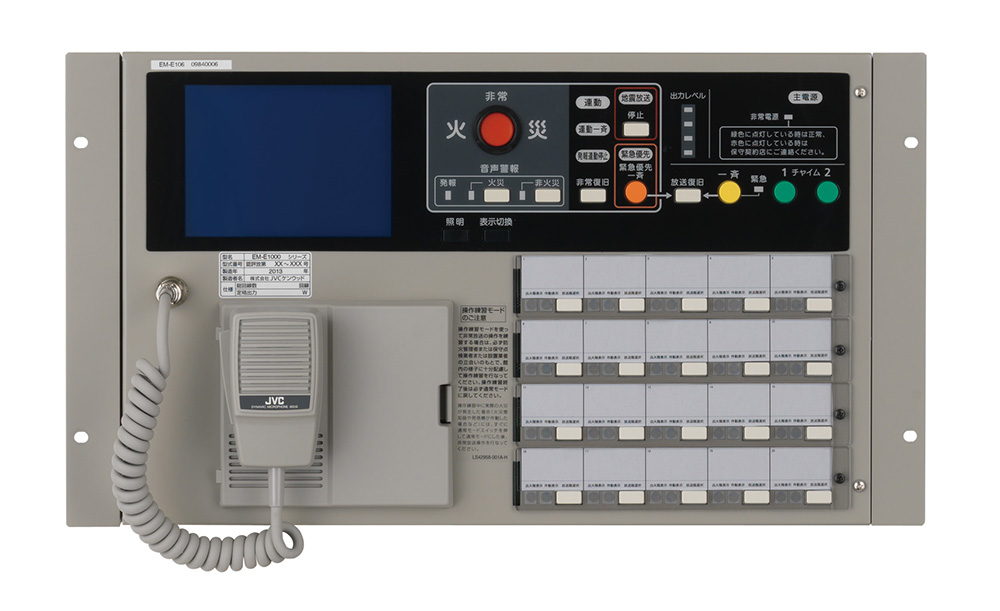 主な仕様 | インテリジェントPAシステム EM-1000シリーズ | 非常・業務 