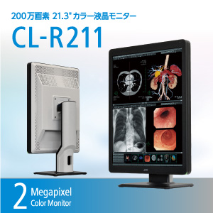 ラジエーションハウス 協力機材CL-R211