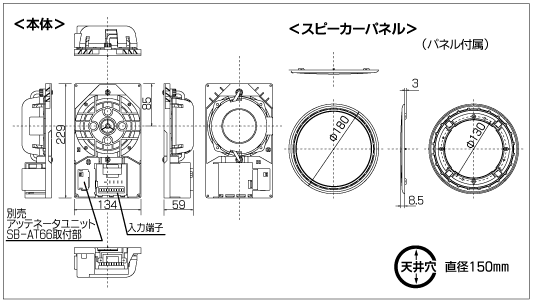 主な仕様 | シーリングスピーカー PS-S20B/W | スピーカー（プロ