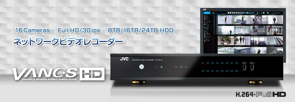 「16 Cameras」「Full HD/30ips」「8TB/16TB/24TB HDD」 ネットワークビデオレコーダー