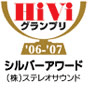Hiviグランプリ'06-'07シルバーアワード(株）ステレオサウンド