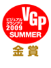 ビジュアルグランプリ2009SUMMER 金賞