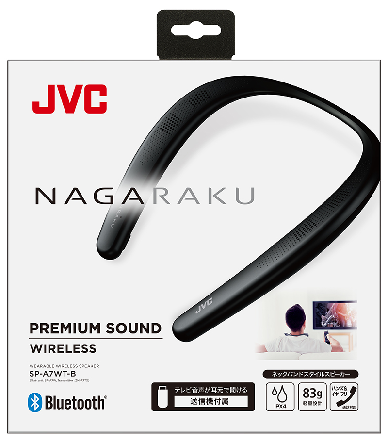 ウェアラブルワイヤレススピーカー NAGARAKU SP-A7WT | アクセサリー | JVC