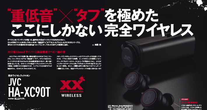 ワイヤレスステレオヘッドセット HA-XC90T | 製品一覧 | ヘッドホン