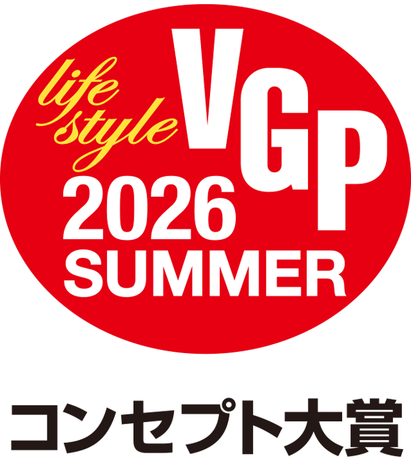 VGP life style 2026 SUMMER コンセプト大賞