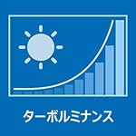 ターボルミナンス