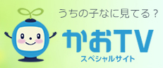 かおTV