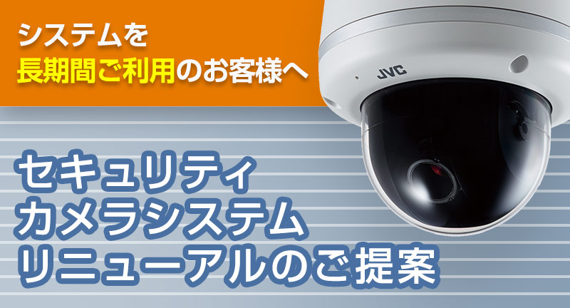 統合監視ソフトウェア TZ-TS1000 | ネットワークカメラシステム | JVC