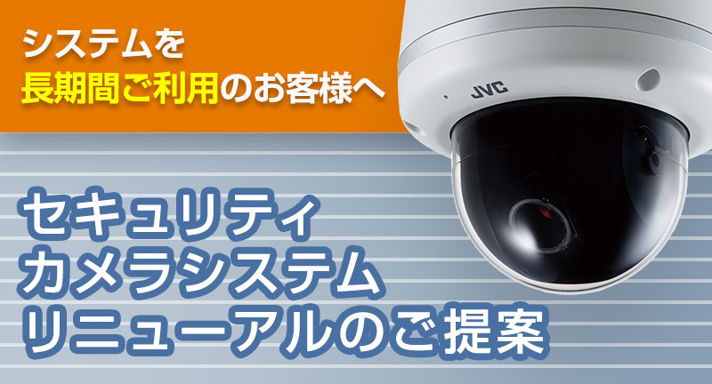 在庫一掃セール HDネットワークカメラ VN-H258R | ネットワークカメラシステム | JVC その他